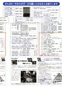 sumida-news 東京マラソン招致イベントイン墨田